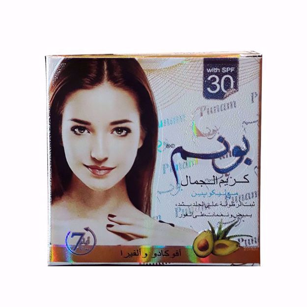 Picture of Punam Beauty Cream (With Lycopene and SPF 30)